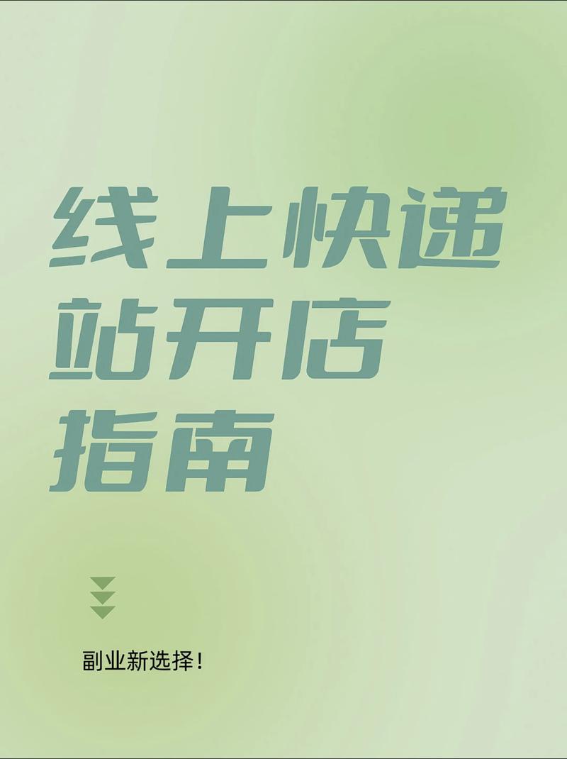 宝祥电商如何实现业务腾飞