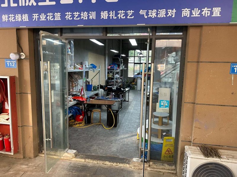 线上开店